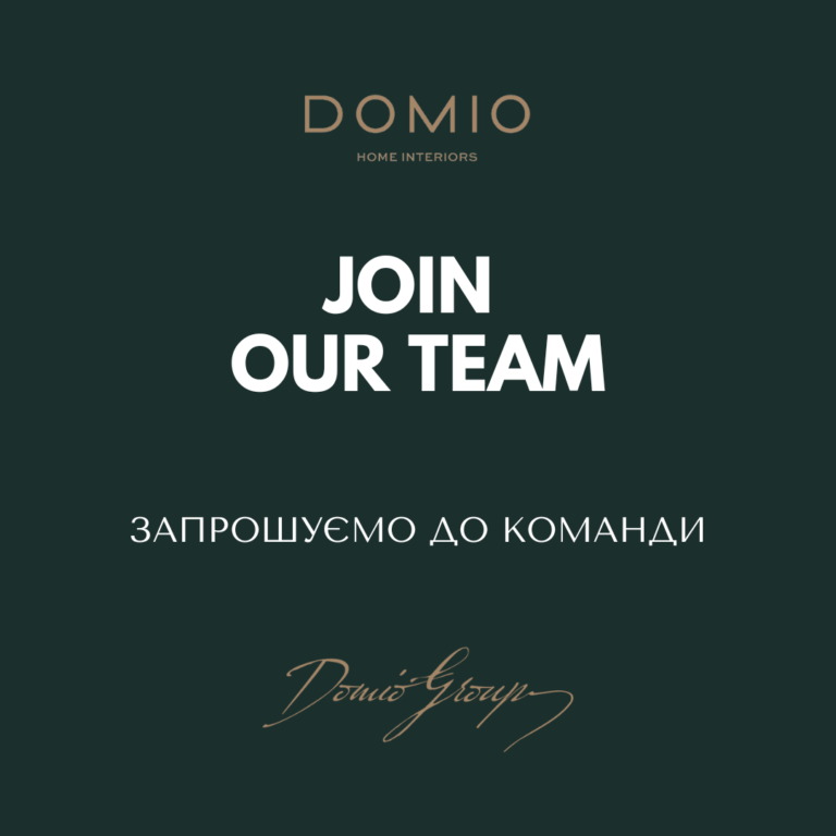 Вакансії в Domio Home Interiors